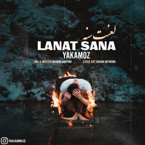 یاکاموز لعنت سنه